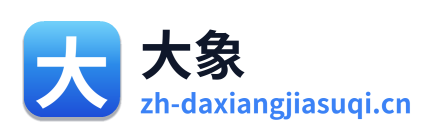 大象加速器